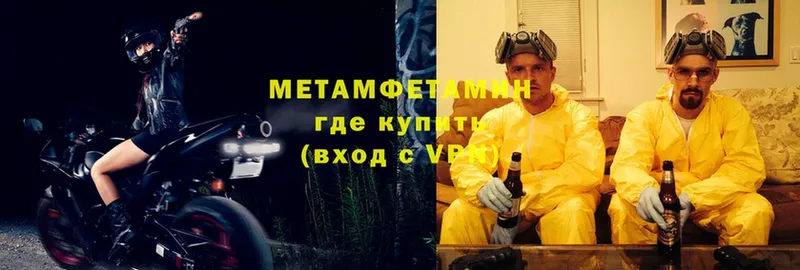 мега ONION  Пласт  Метамфетамин винт 